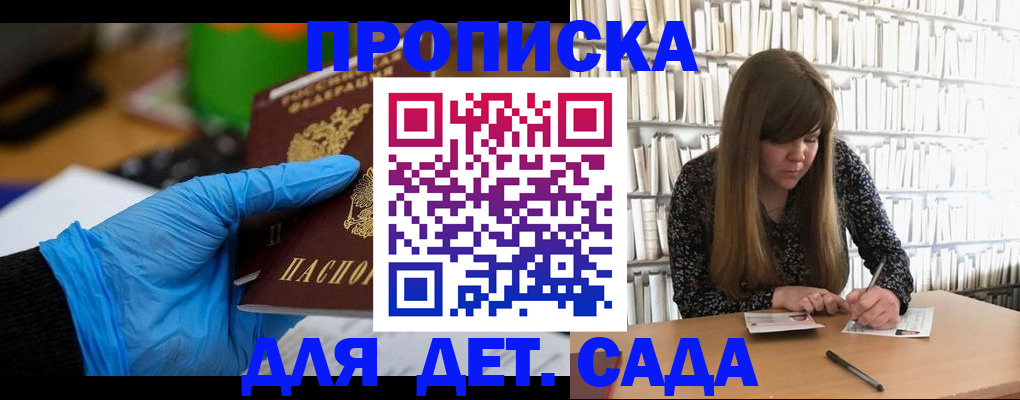прописка гарантия в Великом Новгороде